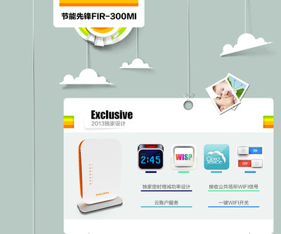 斐訊FIR300MI無線路由器穿墻王300M無限wifi 云控制 工廠現貨供應 南陽市聚合谷網絡技術